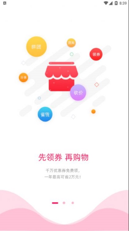 嘻橙乐购的界面截图（1）