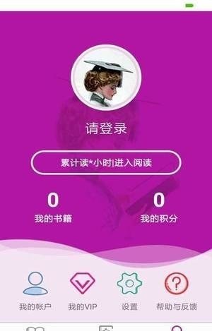 惜阅小说的界面截图（2）
