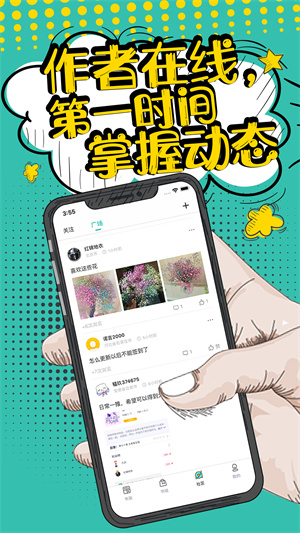 花溪小说的界面截图（1）