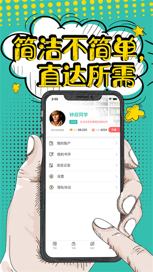 花溪小说的界面截图（2）