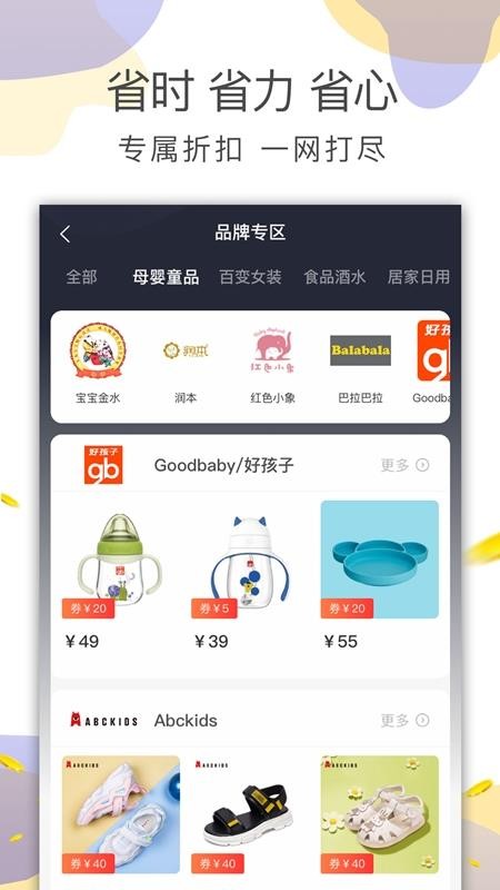 喵先省手机版的界面截图（2）