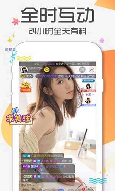 媚娘直播最新版的界面截图（1）