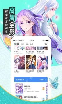 圈圈漫画的界面截图（1）