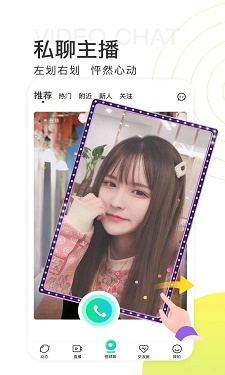 魅影直播的界面截图（2）