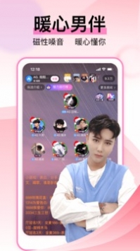 咿呀语音的界面截图（2）