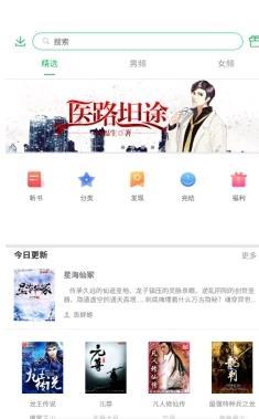 一本漫画的界面截图（3）