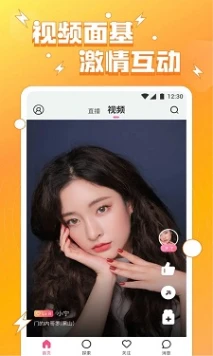 抖阴破解版的界面截图（3）