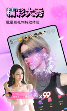 豆奶直播app的界面截图（3）