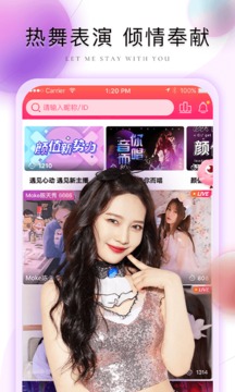 蝶恋直播的界面截图（3）