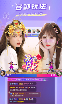 女王直播ios版的界面截图（2）