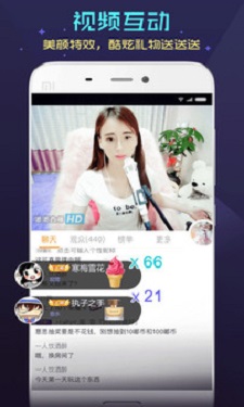 富贵直播间5.2的界面截图（2）