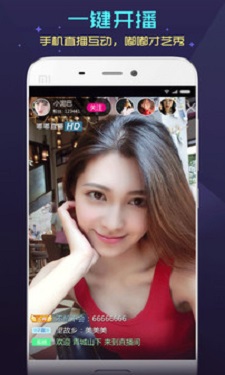 富贵直播间5.2的界面截图（4）