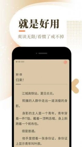 星言小说的界面截图（3）