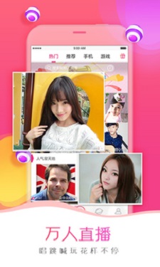 鲍鱼直播的界面截图（2）