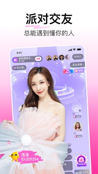 雨蝶直播免费直播（最新版）的界面截图（4）
