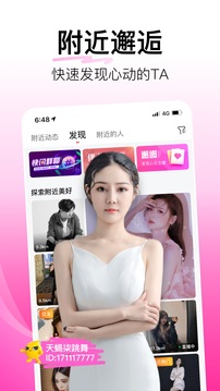 雨蝶直播免费直播（最新版）的界面截图（2）
