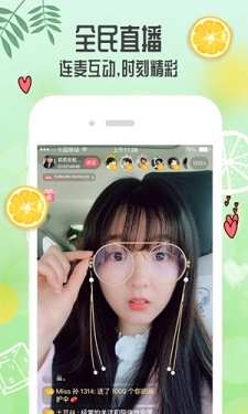 绿茶直播正版v5.26的界面截图（3）