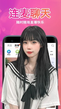 雨蝶直播免费直播的界面截图（3）