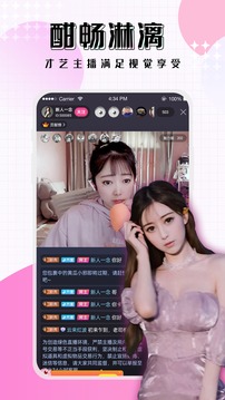 美女直播全婐APP免费（官方版）的界面截图（3）