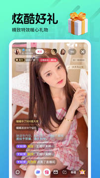 阴桃直播（客户端）的界面截图（3）