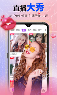 桃鹿直播（最新版）的界面截图（3）