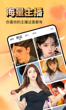 夜雨直播APP的界面截图（2）