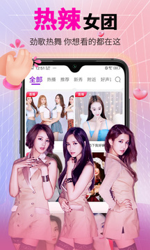 桃鹿直播（最新版）的界面截图（1）