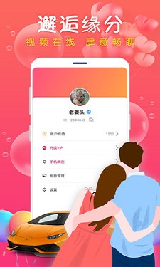 小优视频app的界面截图（2）