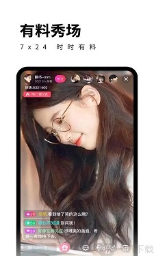 青稞直播APP的界面截图（1）