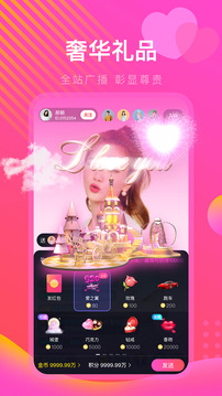 妖姬直播永久免费版的界面截图（4）