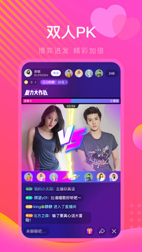 妖姬直播永久免费版的界面截图（1）