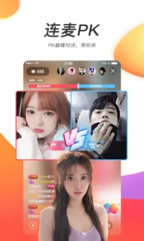 桃花.tv直播官方版的界面截图（2）