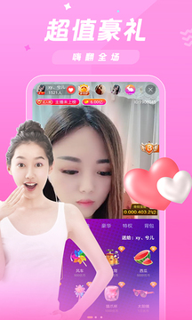 红杏直播APP的界面截图（2）