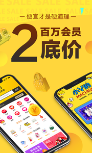 小V购的界面截图（2）