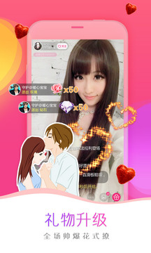 女神直播的界面截图（4）