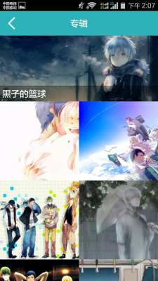 阳光壁纸的界面截图（3）