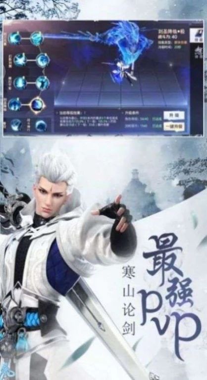 仙域轮回诀的界面截图（3）