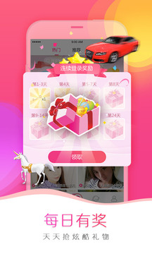 女神直播的界面截图（1）