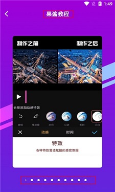 果酱视频app的界面截图（3）