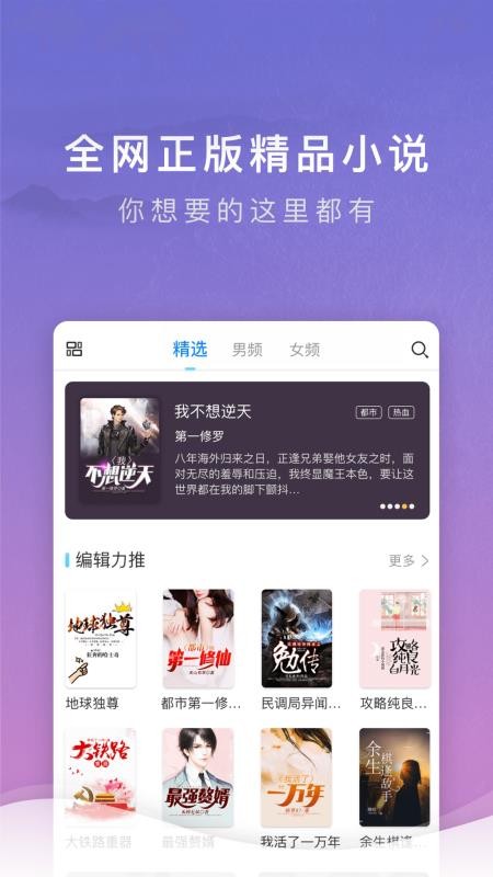 源石阅读的界面截图（1）
