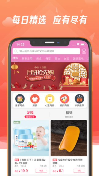 优淘易购的界面截图（2）