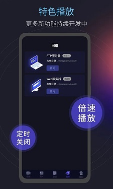 恒星视频APP的界面截图（3）