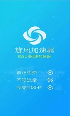 旋风加速度器的界面截图（3）
