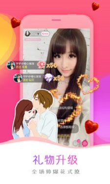 桃花.tv直播官方版的界面截图（1）