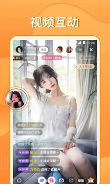 香蕉直播免费版的界面截图（2）