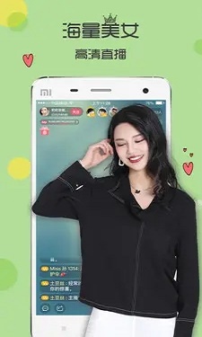 初恋直播app的界面截图（4）
