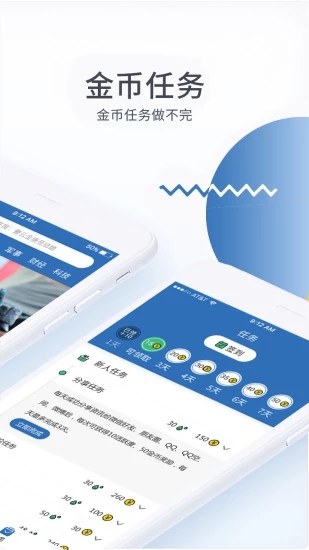 透点新闻的界面截图（2）