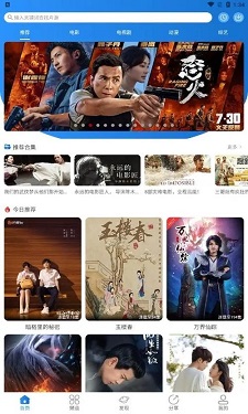 蓝狐影视APP的界面截图（2）