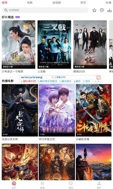 猫咪影视app的界面截图（3）