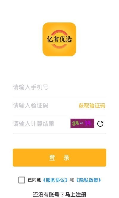 亿奢优选的界面截图（2）